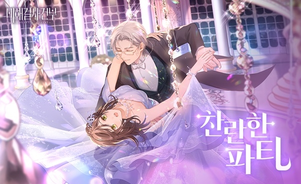 추리연애시뮬레이션 '미해결사건부', 윤노아 생일 이벤트 실시