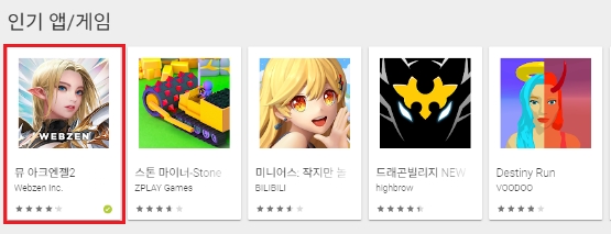 웹젠, "뮤 아크엔젤2, 추석 이벤트 흥행…상승세 유지"