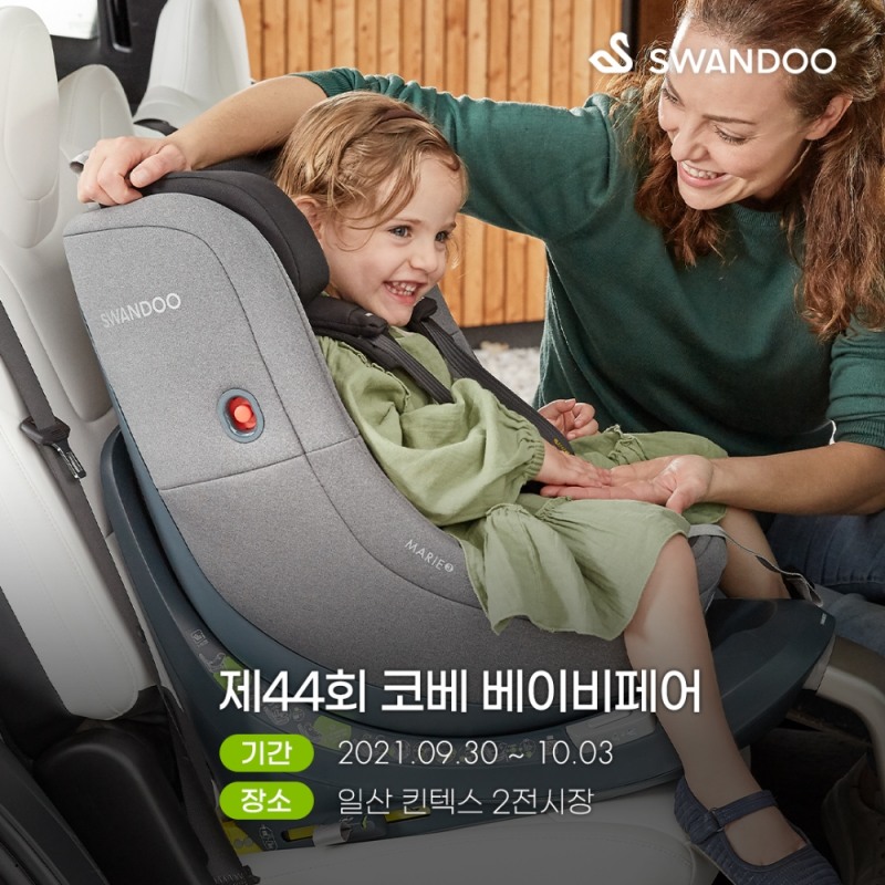 오스트리아 카시트 스완두, 제44회 킨텍스 코베 베이비페어 참가