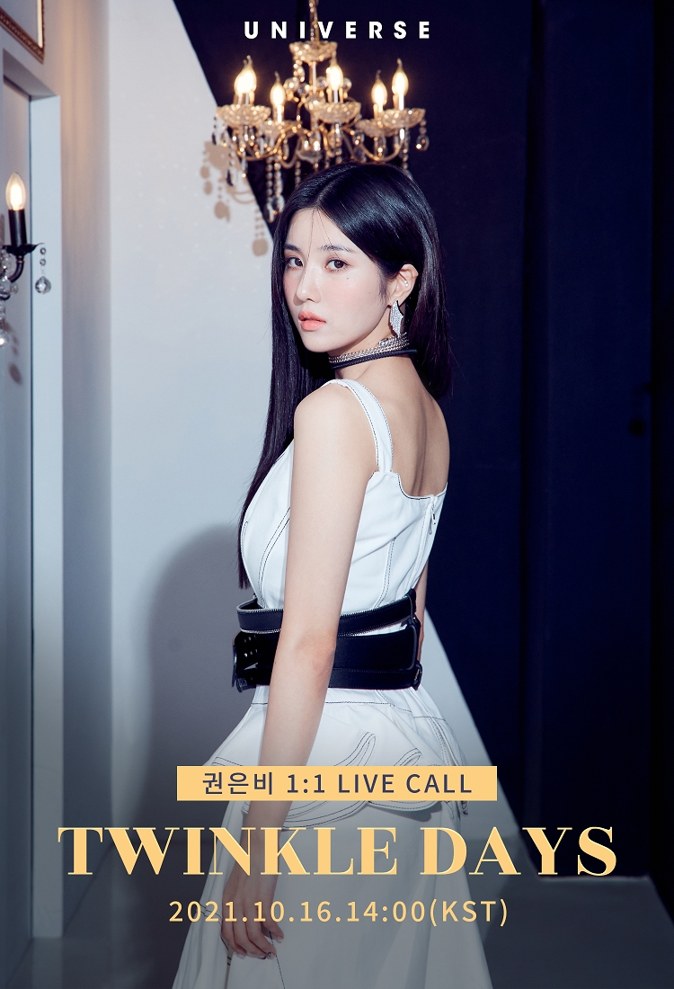 엔씨 유니버스, 권은비 라이브콜 예고