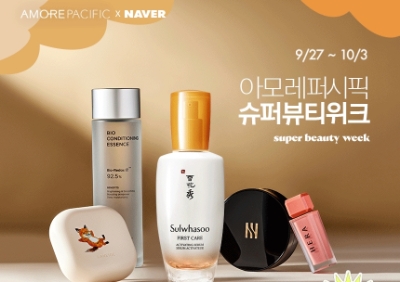 사진 제공 = 아모레퍼시픽