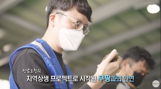 쿠팡, '전복 산지 직배송' 영상 공개