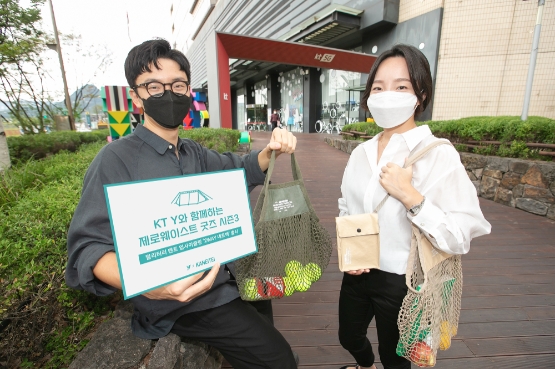 KT '와이', ‘제로웨이스트 담다 챌린지’ 시행…"친환경 가치 소비 촉진"