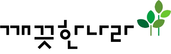 깨끗한나라, 아프간 특별기여자 400여명 생활용품·위생용품 후원