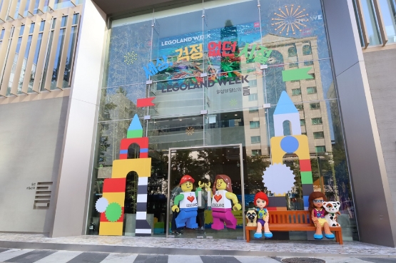 레고랜드 코리아 리조트, LG유플러스와 함께 레고랜드 위크 개최