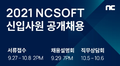 사진 제공 = 엔씨