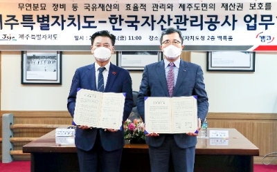사진 오른쪽부터 문성유 캠코 사장, 구만섭 제주도지사 권한대행 / 사진 제공 = 캠코