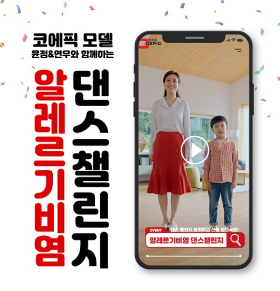 코에픽, 장윤정-도연우 15초 댄스 챌린지 전개
