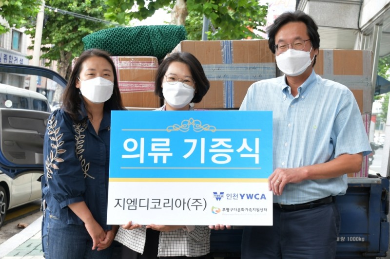 에이지도르, 다문화 가족 지원센터 통해 상품 기부