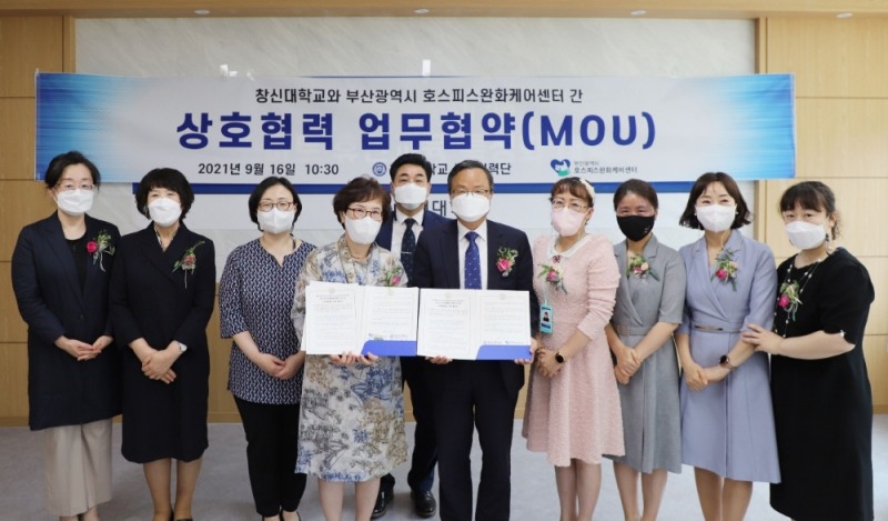 부영그룹이 재정 지원하는 창신대가 부산광역시 호스피스완화케어센터와 상호협력 업무협약을 맺었다. /사진 = 부영그룹 제공