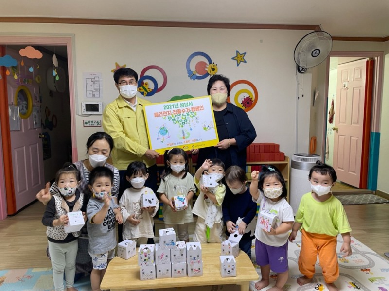 경기 성남어린이집의 어린이들이 폐건전지 수거에 동참하고 있다.사진=성남시제공