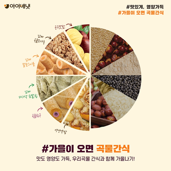 (사진=아이배냇 제공)