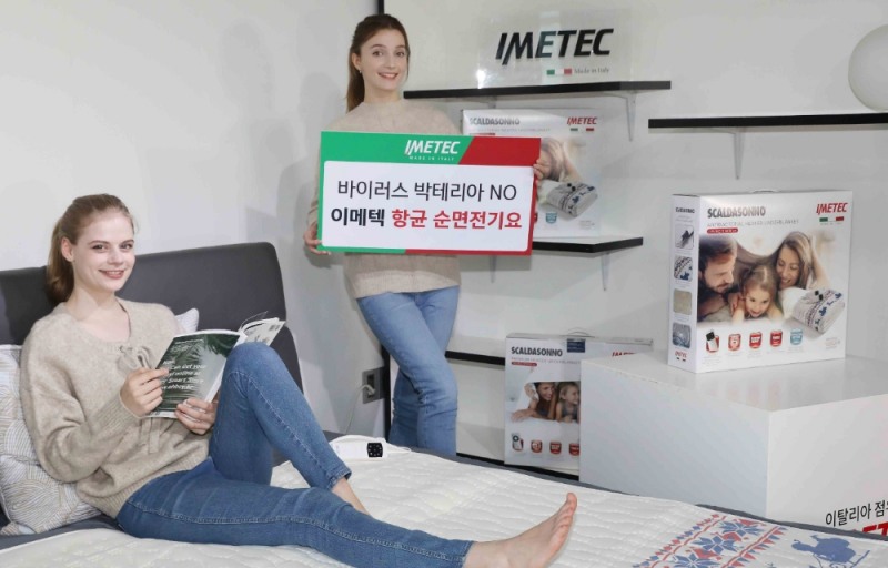 [비욘드포스트 포토] 2022년형 항균 전기요 출시행사 개최한  이메텍(Imetec)