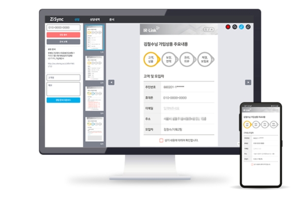 아이알링크, 비대면 보험서류 공유 솔루션 '지싱크' 출시