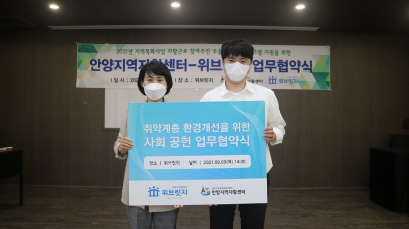 (사진= 구호단체 위브릿지 제공)