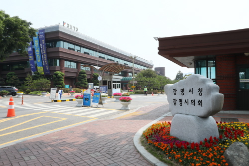 경기 광명시, '제3차 경기도 재난지원금' 내달 1일부터 지급