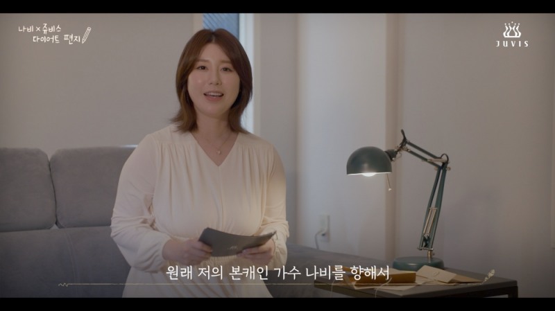 나비가 전한 산모들의 출산 후 고민편지… “다이어트 고민에 울컥”