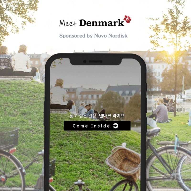 주한 덴마크 대사관, ‘밋 덴마크’ 캠페인 ‘휘게(Hygge) 이벤트’ 오는 30일까지 실시