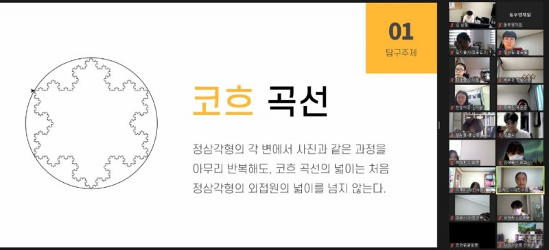 대전동부글로벌영재교육원, 영재탐구발표대회 개최