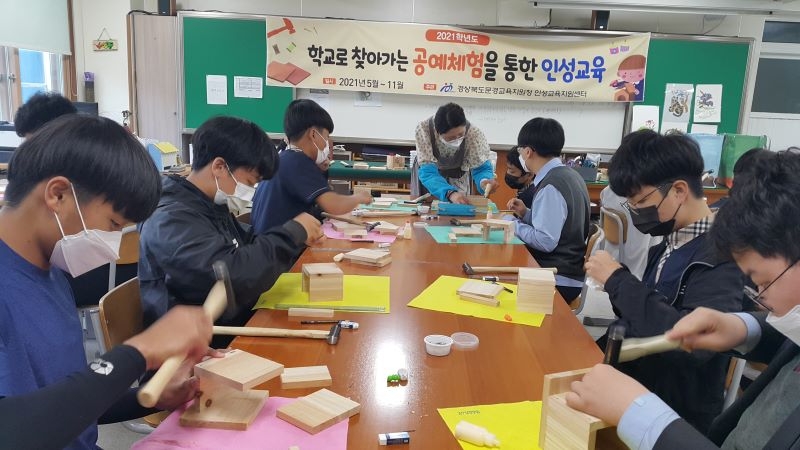 경북교육청, '찾아가는 체험 중심 인성 프로그램' 운영