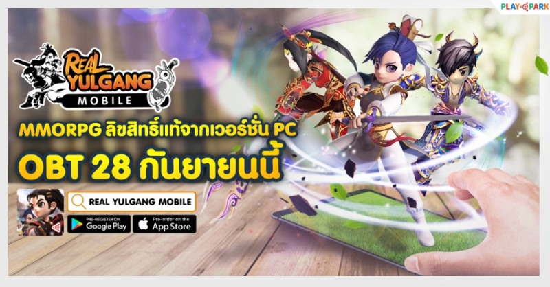 엠게임, '진열혈강호' 태국 정식 서비스 시작