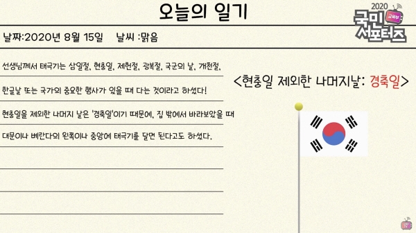 한국문화정보원 문화포털, 하늘이 열리는 개천절 ‘우리 문화를 돌아볼 수 있는 영상’ 추천