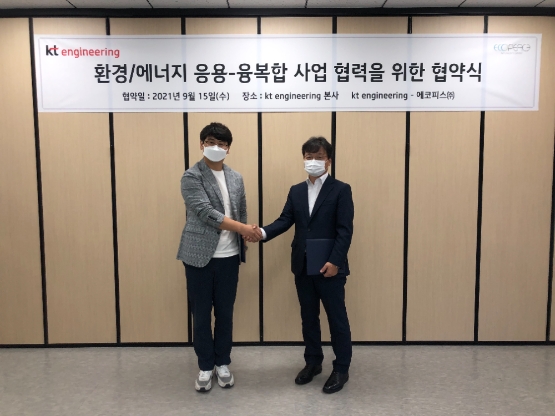 KT엔지니어링, 친환경 융복합 에너지 시장 공략 위해 스마트 수질관리 기업과 MOU