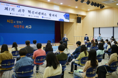광주시 서구, '제1기 혁신 어벤져스 발대식' 개최