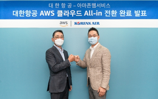대한항공, 세계 항공사 최초 전사 'IT 시스템 AWS 클라우드 전환' 완료