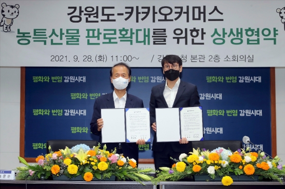 (왼쪽부터) 최문순 강원도지사, 홍은택 카카오커머스 대표/사진 제공 = 카카오메이커스