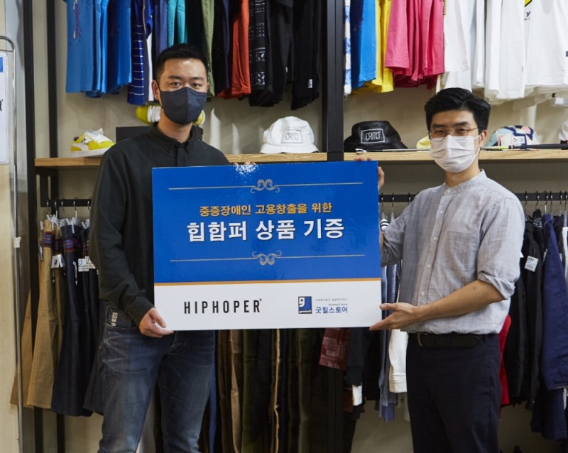 힙합퍼, 굿윌스토어에 1억원 상당 의류 기부