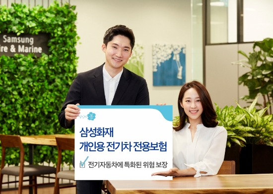 사진 제공 = 삼성화재