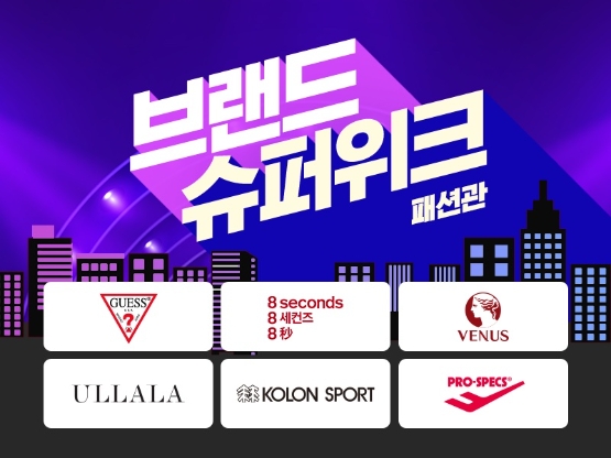 카카오톡 쇼핑하기, 가을·겨울 시즌 맞이 ‘브랜드 패션위크’ 진행