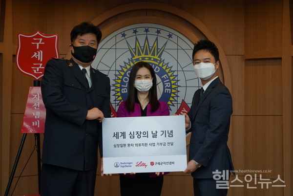 한국베링거인겔하임-한국릴리,구세군자선냄비기부금전달식