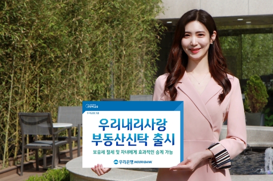 사진 제공 = 우리은행