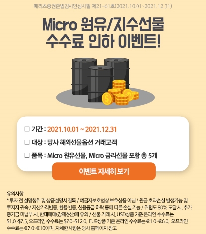 사진=메리츠증권