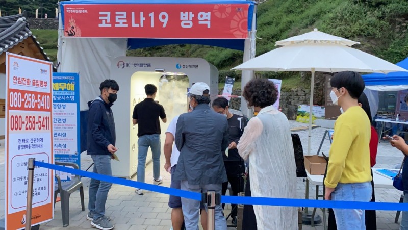 행사장소에서 성진테크윈의 비접촉 방역게이트를 통과하는 모습. / 사진 = 성진테크윈