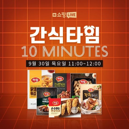 이미지 제공 = 하림