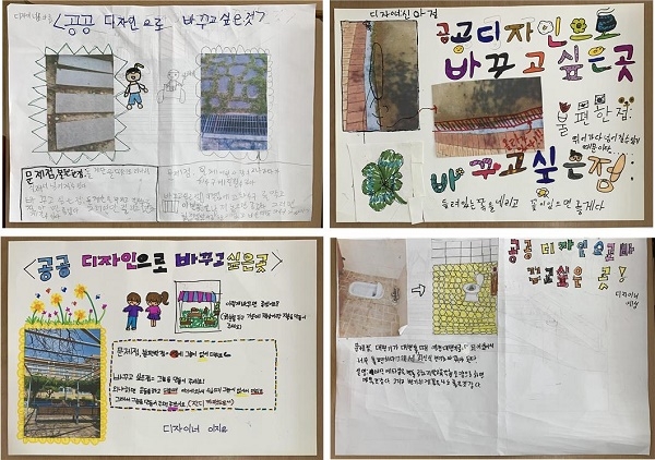 초등생 대상 ‘공공디자인 시범교실’, 인성 및 창의성 진작에 기여