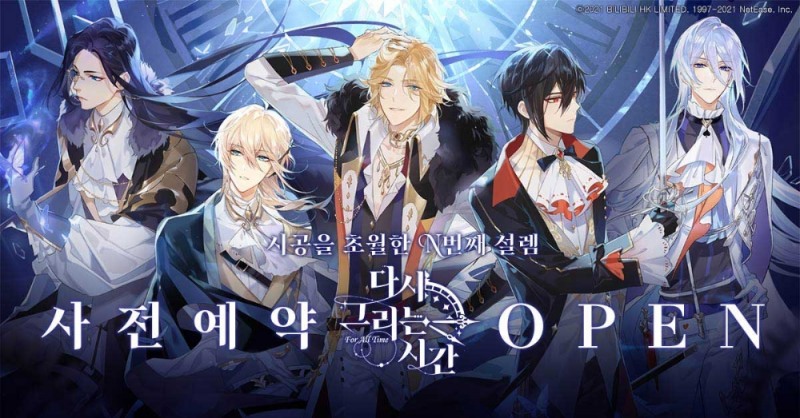 빌리빌리, 여성향 신작 모바일게임 '다시 그리는 시간' 사전예약 돌입