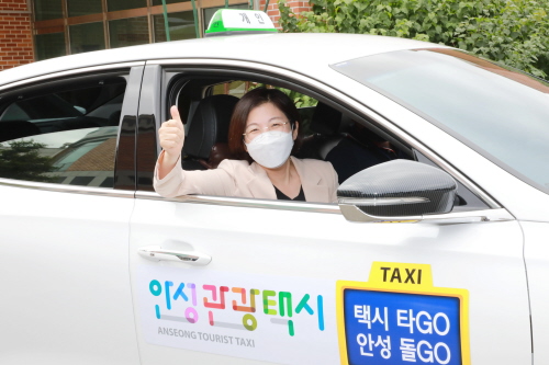 경기 안성시, '안성관광택시' 6대 최종 선발