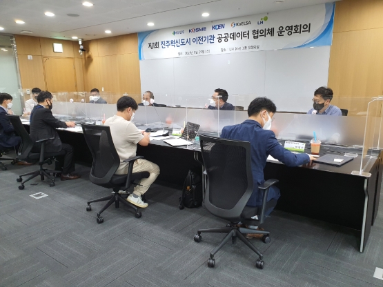 진주혁신도시 이전 5개 공공기관, 공공데이터 이용 협업체계 구축 합의