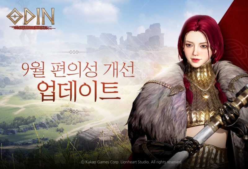 카카오게임즈, '오딘' 전투 스킬 업데이트