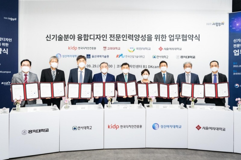 협약 체결식 사진(왼쪽부터 한국산업기술대학교 김경국 대학원장, 고려대학교 조석주 산학협력단장, 홍익대학교 양우석 총장, 한서대학교 함기선 총장, 한국디자인진흥원 윤상흠 원장, 성신여자대학교 양보경 총장, 서울여자대학교 승현우 총장, 국민대학교 박찬량 산학연구부총장, 울산과학기술원 김차중 디자인대학원장)
