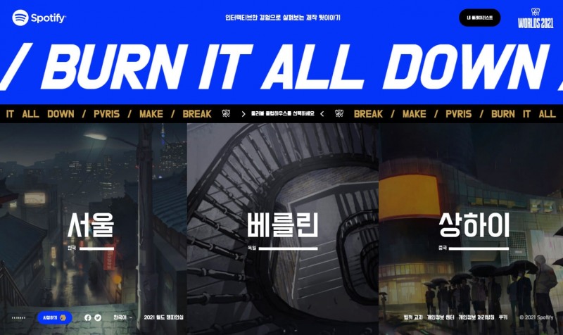 사진출처=스포티파이.