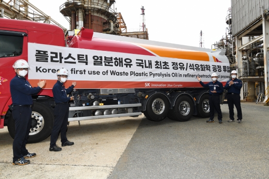 SK 울산CLX, 민관 협력 통해 '친환경 열분해유' 정유·석유화학 공정 재투입