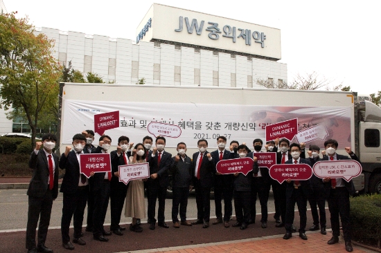 사진 제공 = JW중외제약