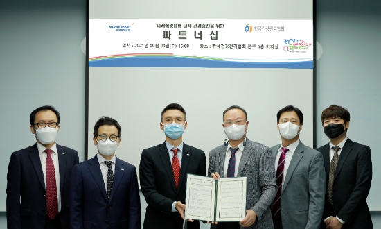 사진 제공 = 미래에셋생명