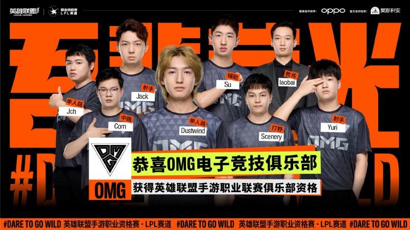 Photo=英雄联盟手游赛事