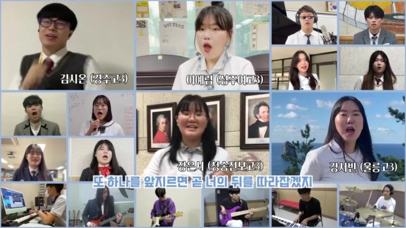 경북교육청, 고교생 수능 응원송 제작